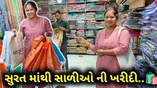 સુરત માં સાડીઓ ની ખરીદી.. Surat Maathi Saadi Ni Shopping