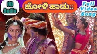 Holi Dance 8D Full Video Song  Radha Krishna Kannada  for more Programs  Playlist 