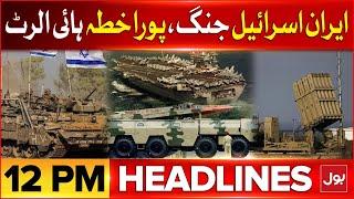 Ismail Haniyeh Died | Iran vs Israel Conflict | BOL News Headlines At 12 PM | America In Action