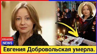 Умерла народная артистка РФ Евгения Добровольская | Евгения Добровольская умерла.