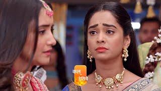 Purvi STANDS UP FOR PRACHI! | Kumkum Bhagya | Ep 2594 | Preview | Nov 30 23 | Krishna Kaul | Zee TV