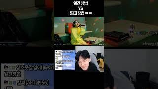 일진 창법 VS 찐따 창법ㅋㅋㅋ (사건의 지평선)