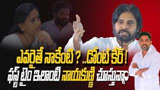 Pawan Kalyan Warning to Home Minister Anitha | Rajiv erram | Charan tv