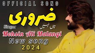 Ay koi zaroori tan nahin singer mohsin ali malangi new song 2024saraiki punjabi#mohsinmalangiOfficil