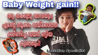 KUNJINU VENDA THOOKKAM |BABY WEIGHT GAIN MALAYALAM|FEEDING| NEWBORN|