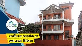 House/Land at Chabahil | Near Film Development Board, Kathmandu, Nepal | Gharbazar.com