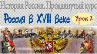 Внешняя политика Петра 1. Создание регулярной армии. Урок 2