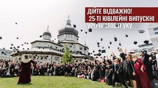 Випускні урочистості 2024 – ювілейного 25-го випуску Українського католицького університету