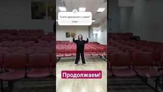 Продолжаем #онлайн #уроки! #смайл #шоу