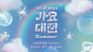 [2024 SBS 가요대전 SUMMER 라인업 티저] #SBS가요대전