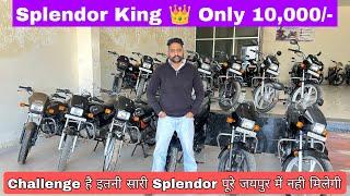 Challenge है इतनी सारी Splendor पूरे जयपुर में नही मिलेगी #bikemarket #splendor #splendormarket