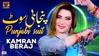 Punjabi Suit | Kamran Beraj | (Official Video) | Thar Production