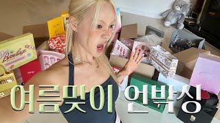 (+선물이벤트) 뷰티 유튜버가 받는 택배 양은…?  신상템 같이 언박싱 해요!