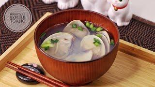 Суп из моллюсков Хамагури [ はまぐりの汁 ] Японская кухня - рецепты.