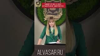 Новые города в составе России #нумерология #прогноз #shortsvideo #джулипо #россия