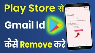 How to EASILY Remove Gmail from Play Store in 2024 | Play Store se GMAIL Id REMOVE kaise kare