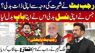 Malik Faheem Khokhar Exposes Rajab Butt's Name Controversy | City 42