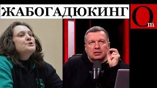 Кремлевский жабогадюкинг. Соловьев добивает секту Гиркина