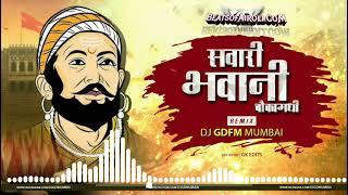 Nath Motyachi Naka Madhi - DJ GDFM Remix