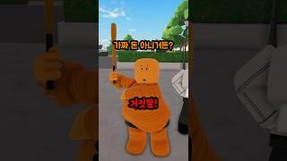 거짓말을 하면 들켜버린다!