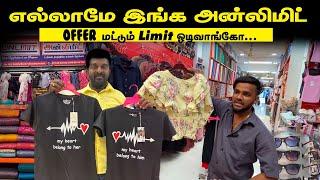 ஆடை மட்டுமல்ல எல்லாமே இங்க UNLIMIT-Offer மட்டும்தான் லிமிற் ஓடிவாங்கோ| சாவகச்சேரியில் ஒரு mega shop