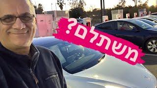 הגיע זמן לקנות רכב חשמלי? כל השאלות והתשובות