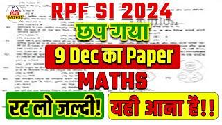 Railway RPF SI 2024 | MATHS | छप गया 9 DEC 2024 का पेपर | रट लो जल्दी से By Anant Sir@railwaykdlive