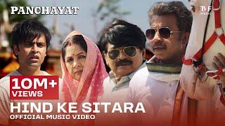 Hind Ke Sitara | Official Music Video | Panchayat S3 | Manoj Tiwari, Gayatri Thakur Vyas, Anurag S