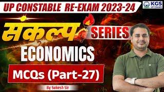 UP Constable Re Exam 2024 | UP Constable Sankalp Series | UP Constable Economics MCQs | Part 27