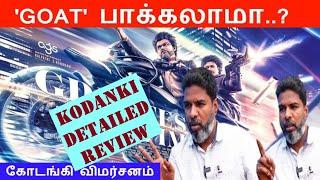 Can we watch the movie "GOAT"? Kodanki Detailed Review I vijay I VP I Kodankivoice I sivakarthikeyan