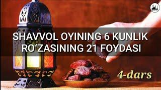 Yakuniy: Shavvol Oyining 6-Kunlik Ro'zasining 21-ta Foydasi #04. Abdulhadiy Domla #Uyda_Qoling