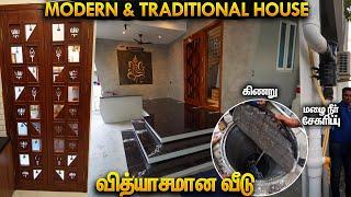 ஒரு வித்யாசமான வீடு | Premium House with Interior Design | Mano's Try Home Tour Tamil