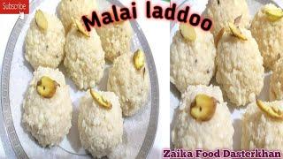 Malai laddoo recepie//only 2 ingredients Malai laddoo by Zaika food dasterkhan