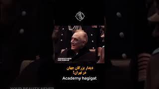 دیدار سه ابر قدرت جهان در تهران