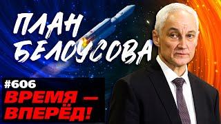 План Белоусова. Россия впервые запустила собственные спутники 5G и терминалы лазерной связи