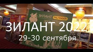 ПРИГЛАШЕНИЕ НА ФОРУМ ЗИЛАНТ 2022: Международный Казанский форум ломозаготовителей