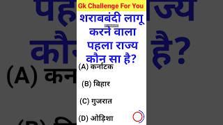 Gk questions quiz everyday science and Life style and technology