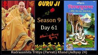 61. Reading of Shivpuran - Rudra Sanhita - Tritiya (Parvati) Khand (Adhyaye 24)