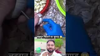 lahsun chhilane ka jugad  #shorts #viral #trending #ytshorts #viralshort #shortfeed #view #trending