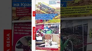 Слово 2011 года: «Марс-500»