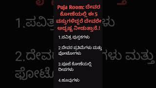 #usefulinformationinkannada |#useful |#useful information in Kannada |#viralvideo |#viral |#views