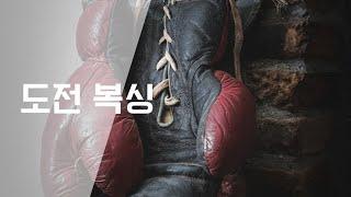 신체복구프로젝트, 도전 복싱(12/21일, 115일차),원투 훅 더블!