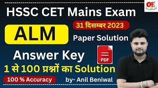 HSSC CET Mains Exam ALM paper Answer key | HSSC ALM Complete Paper Solution Previous Year Questions