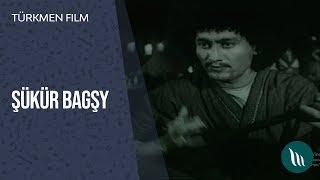 Turkmen film - Shukur bagshy | 2019