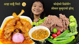 Eating Dhido With Local Chicken Jhol, Chicken Curry, Nepali Food, Eating ASMR, Nepali Mukbang