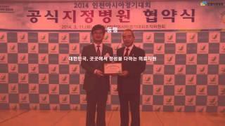 인천사랑병원 2016 홍보 동영상