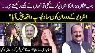 Hina Niazi Told The Interesting Incident Happened During Usman Buzdar's First Interview | Gup Shab