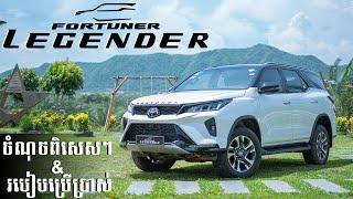 Toyota Fortuner Legender 2023 | Square Car