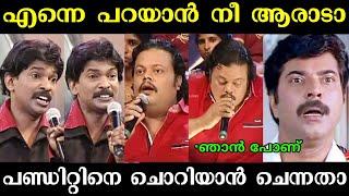 അനൂപ് വേദിയിൽ നിന്ന് ഇറങ്ങി ഓടി  | Santhosh Pandit Troll | Anoop Chandran | Troll Malayalam