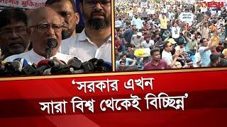 দেশের জন্য নিষেধাজ্ঞার লজ্জা বয়ে এনেছে সরকার: খন্দকার মোশাররফ | BNP Somabesh | News | Desh TV
